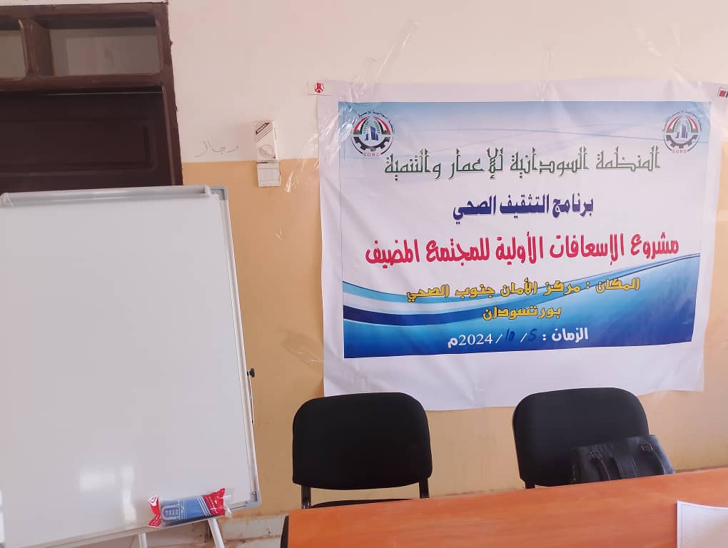 مركز صحي الامان - 2