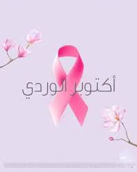 فريق المنظمة في مهمة ميدانية