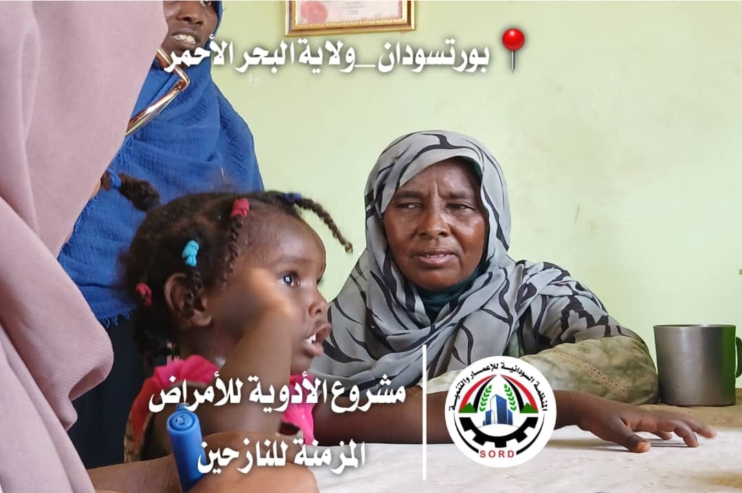 مشروع توزيع أدوية الامراض المزمنة للنازحين بولاية البحر الأحمر - بورتسودان