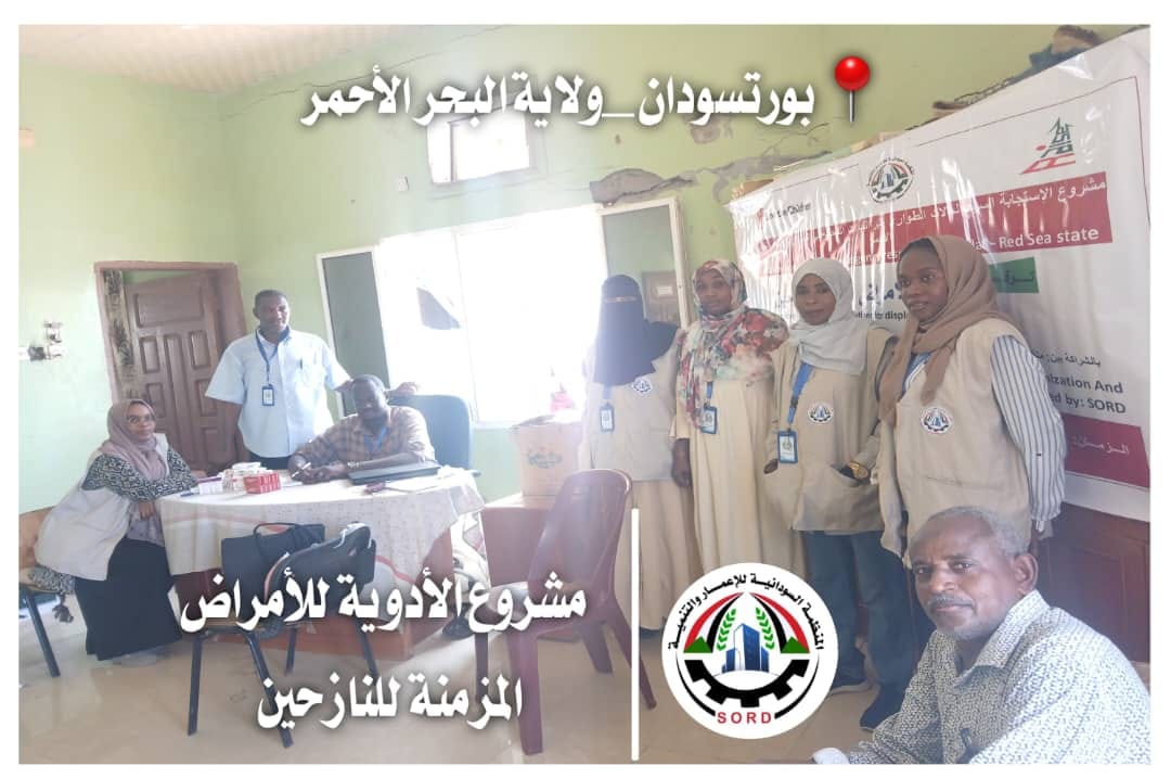 مشروع توزيع أدوية الامراض المزمنة للنازحين بولاية البحر الأحمر - بورتسودان - 8
