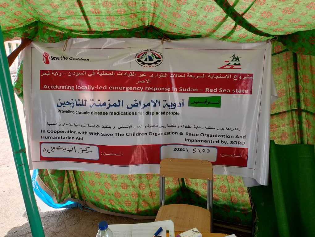 العيادات المتنقلة - 6